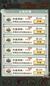 梦幻田园红包版