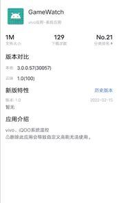 VIVO GameWatch