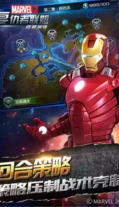 复仇者联盟2游戏中文版
