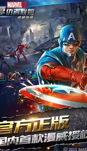 复仇者联盟2游戏中文版