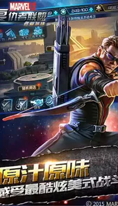复仇者联盟2游戏中文版