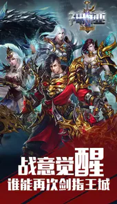 神迹单机