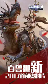 神迹单机