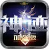 神迹单机 7.8