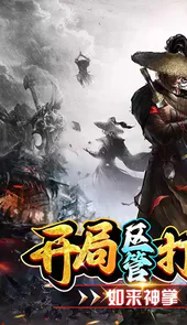 百战沙场网页游戏