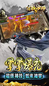 百战沙场网页游戏