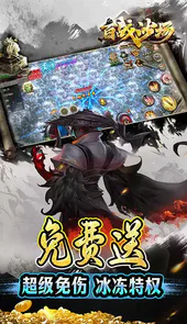 百战沙场网页游戏