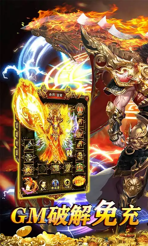 雄霸天地无限科技免充