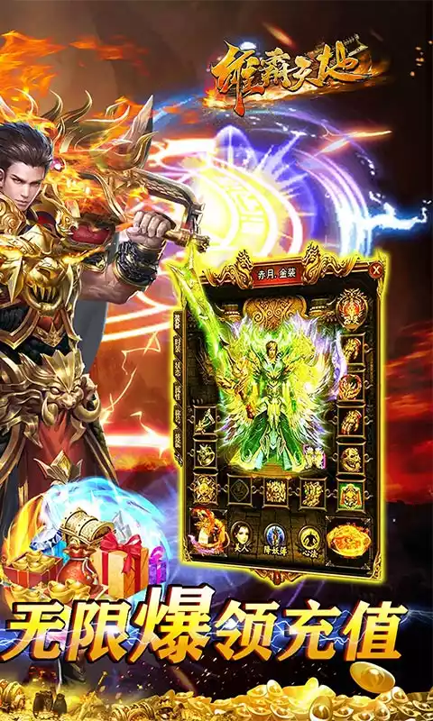 雄霸天地无限科技免充