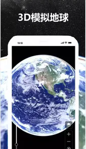 3D盘古地球APP