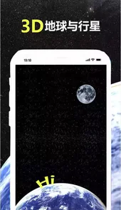 3D盘古地球APP