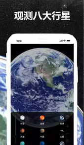 3D盘古地球APP