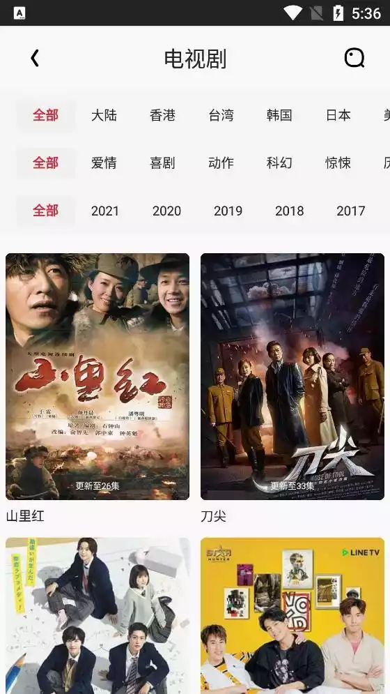 金刚影视2022最新版