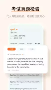 不背单词app手机版