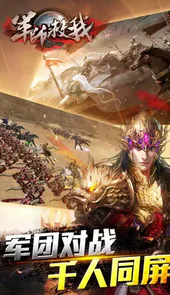 军师救我