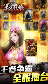 军师救我