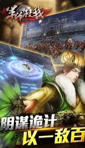 军师救我