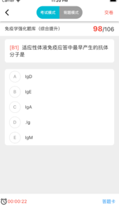 书香医考APP
