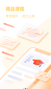 融考通app