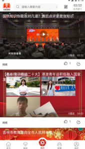 吉林市教育app