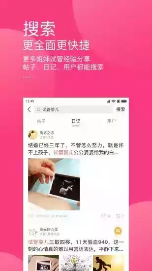 童梦无忧app