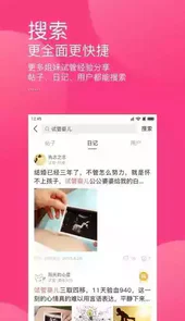 童梦无忧app