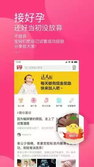 童梦无忧app