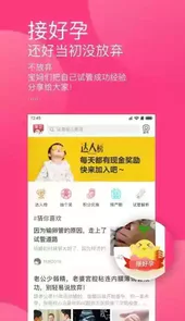 童梦无忧app
