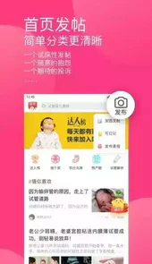 童梦无忧app