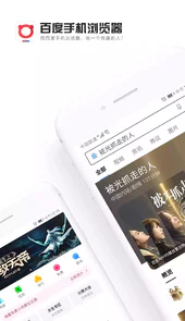 百度游览器2013