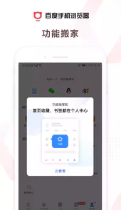 百度游览器2013
