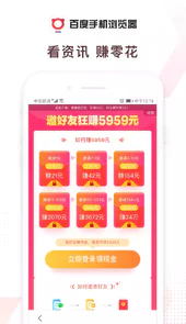 百度游览器2013