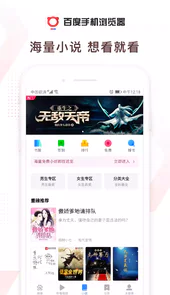 百度游览器2013