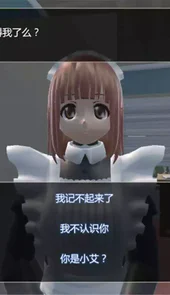 我的机器人女友