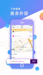 圆通金刚系统app