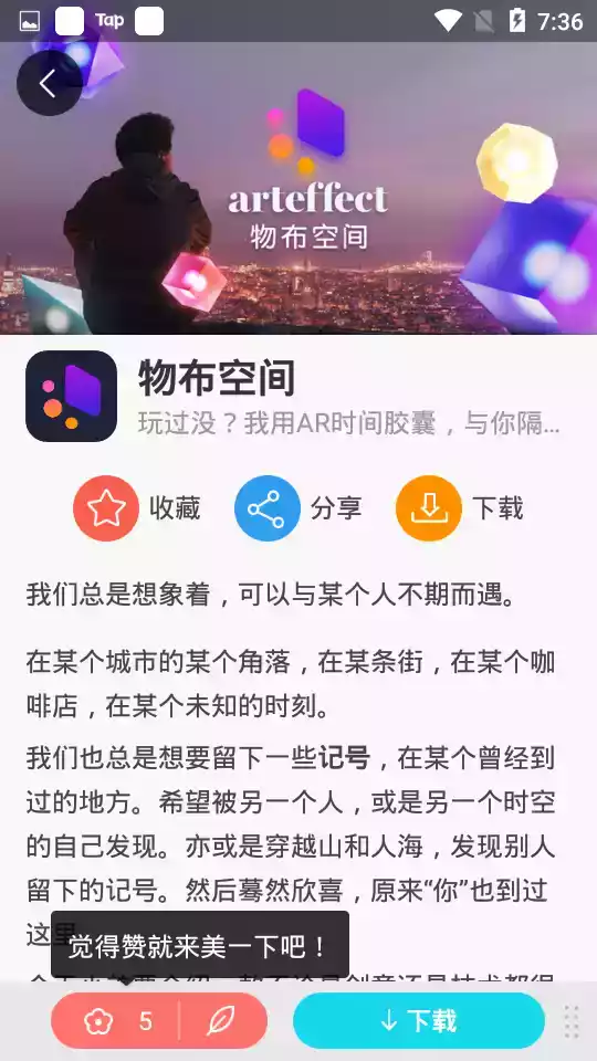 最美应用客户端