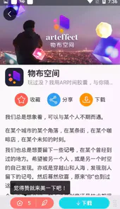 最美应用客户端