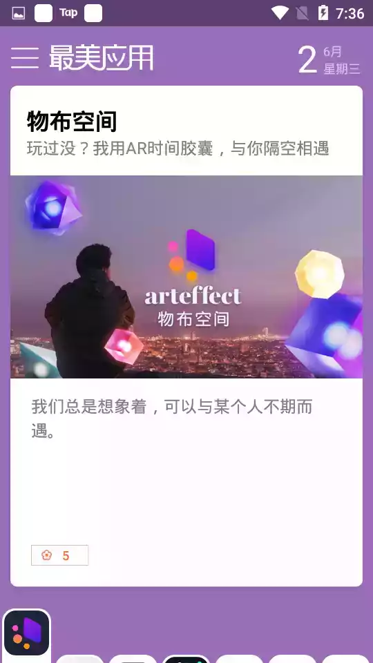 最美应用客户端