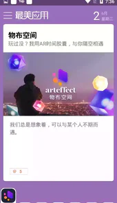 最美应用客户端