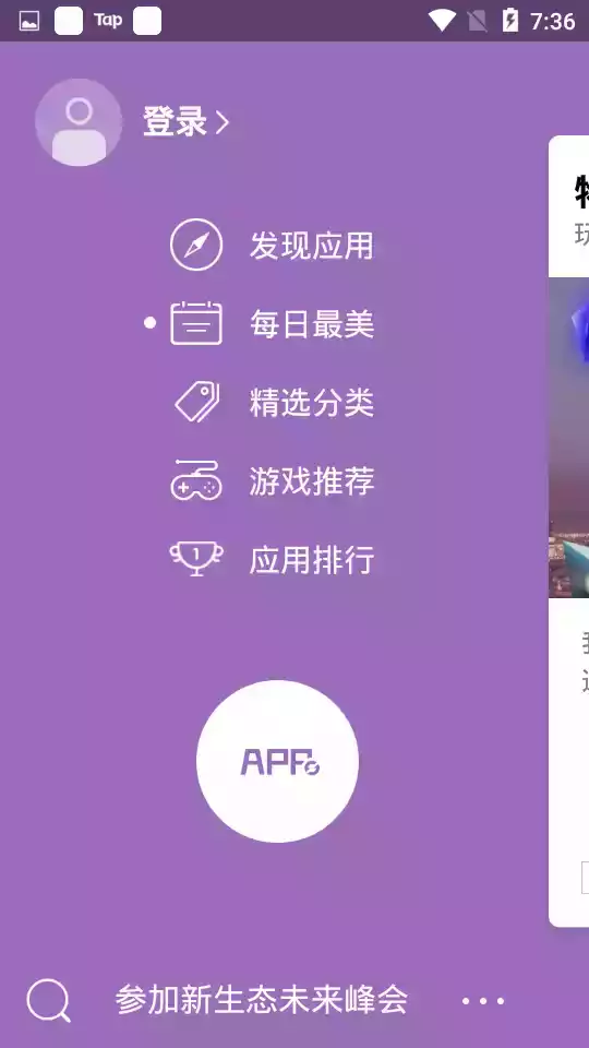 最美应用客户端