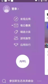 最美应用客户端