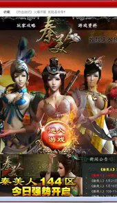 秦美人网页版
