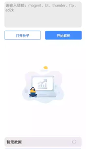 资源大师v1.2.2解锁会员版