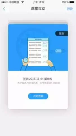 u校园学生版登录网址