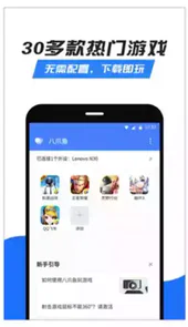 八爪鱼app最新版本