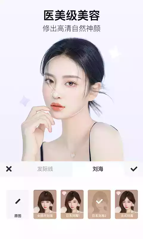 美图秀秀2023破解版