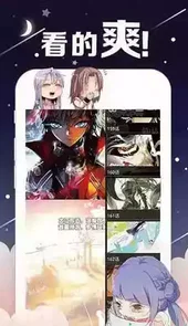 皮皮漫画破解版