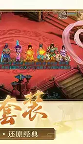 问道变态版本
