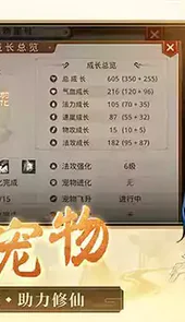 问道变态版本