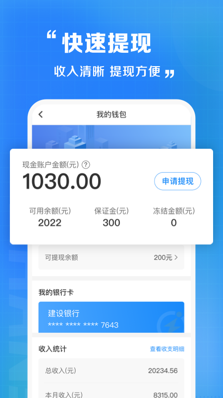 抖音心动外卖骑手app